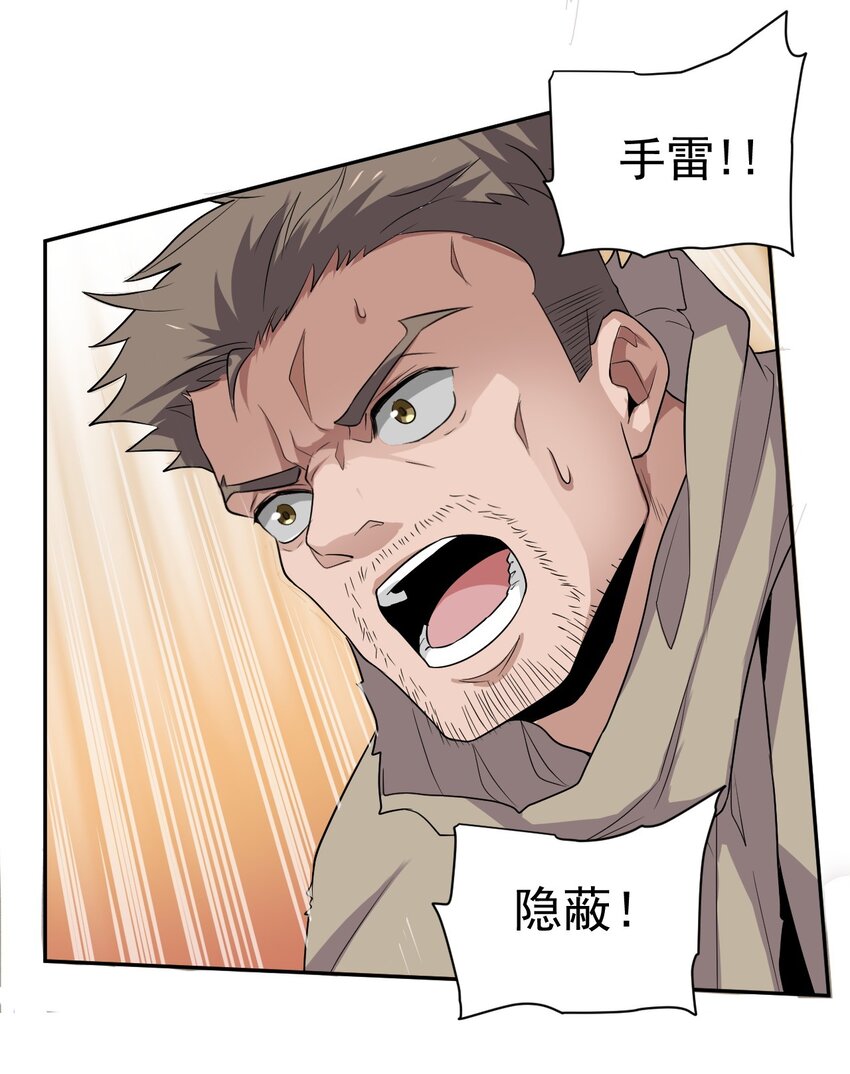 《大宇宙时代》002 地狱再见 第42页