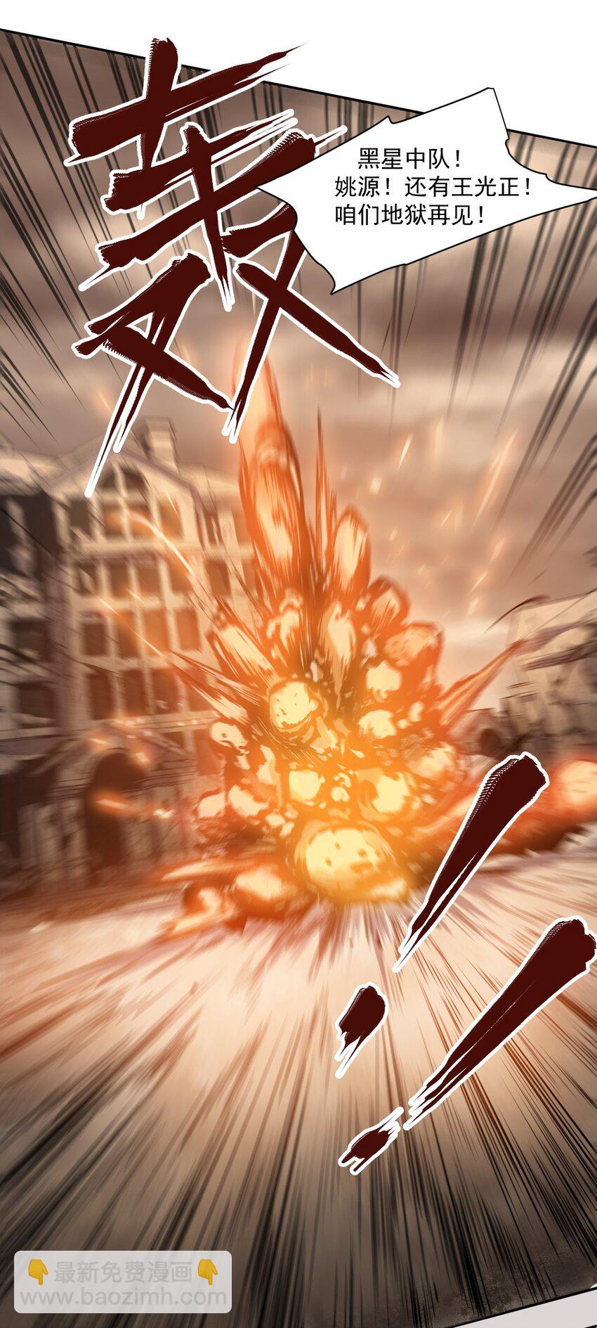 《大宇宙时代》002 地狱再见 第44页