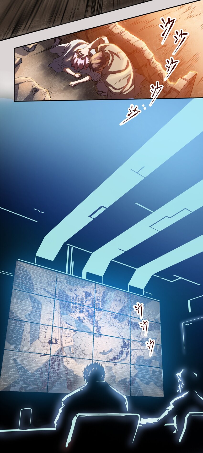 《大宇宙时代》002 地狱再见 第45页
