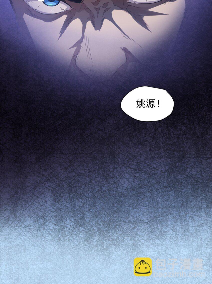 《大宇宙时代》002 地狱再见 第47页