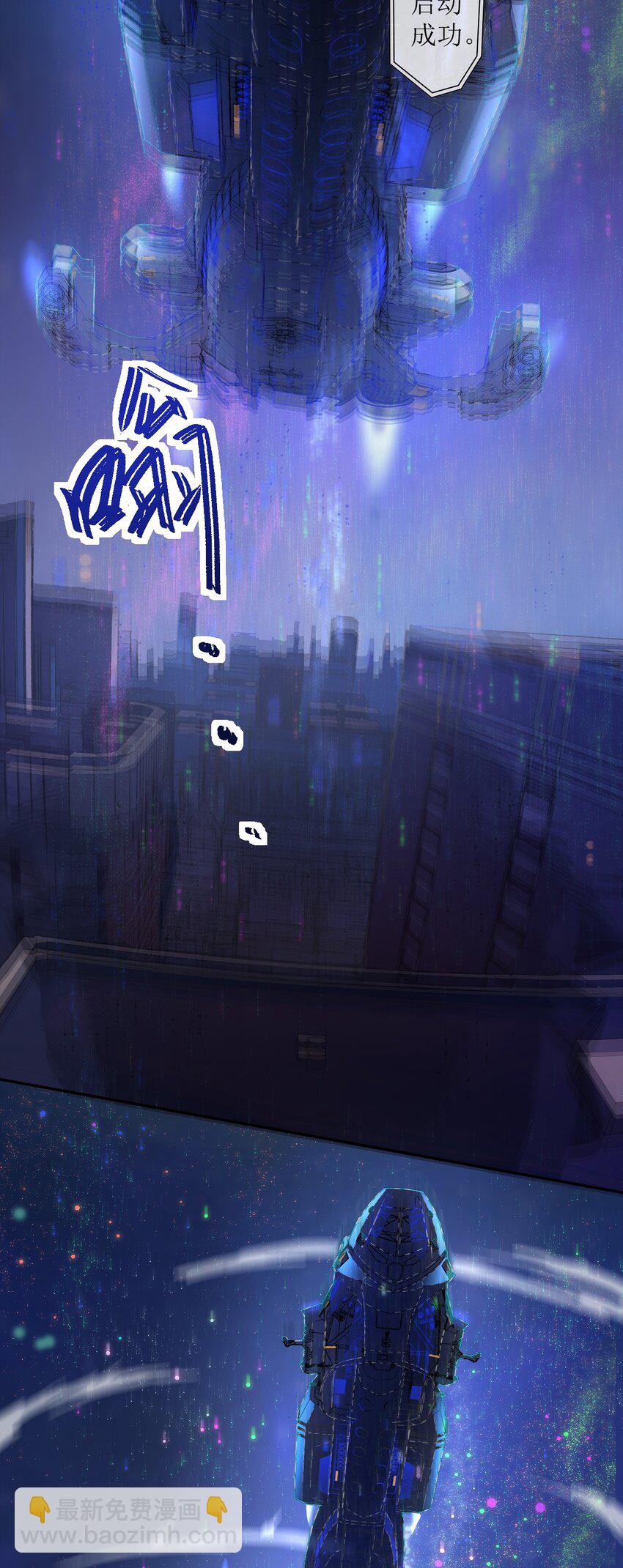 《大宇宙时代》000 远离的故乡 第13页