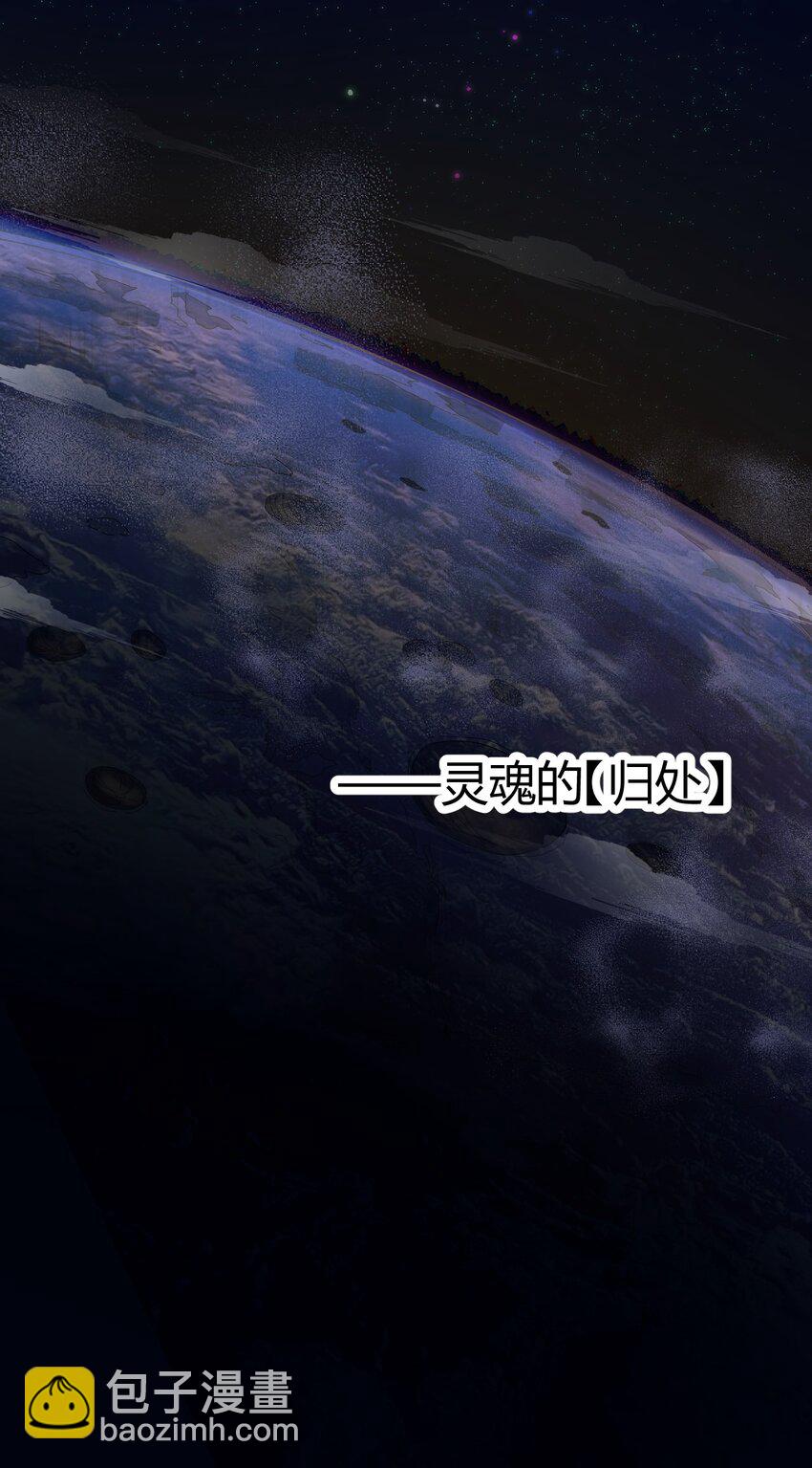 《大宇宙时代》000 远离的故乡 第17页