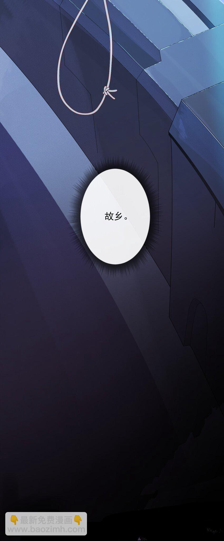 《大宇宙时代》000 远离的故乡 第19页