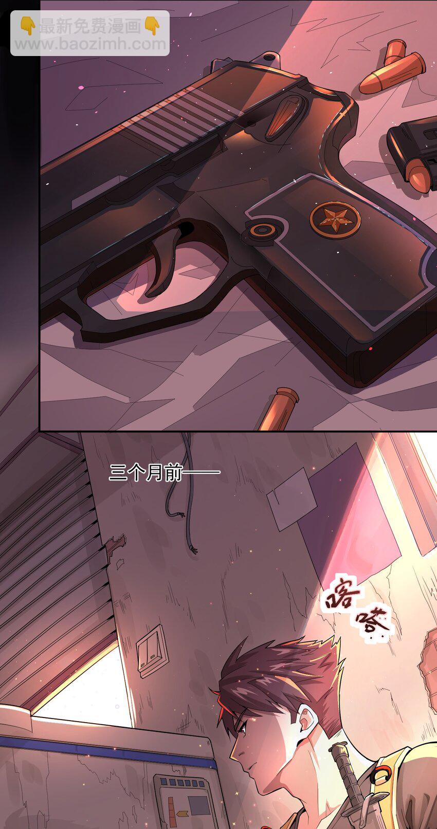 《大宇宙时代》000 远离的故乡 第20页