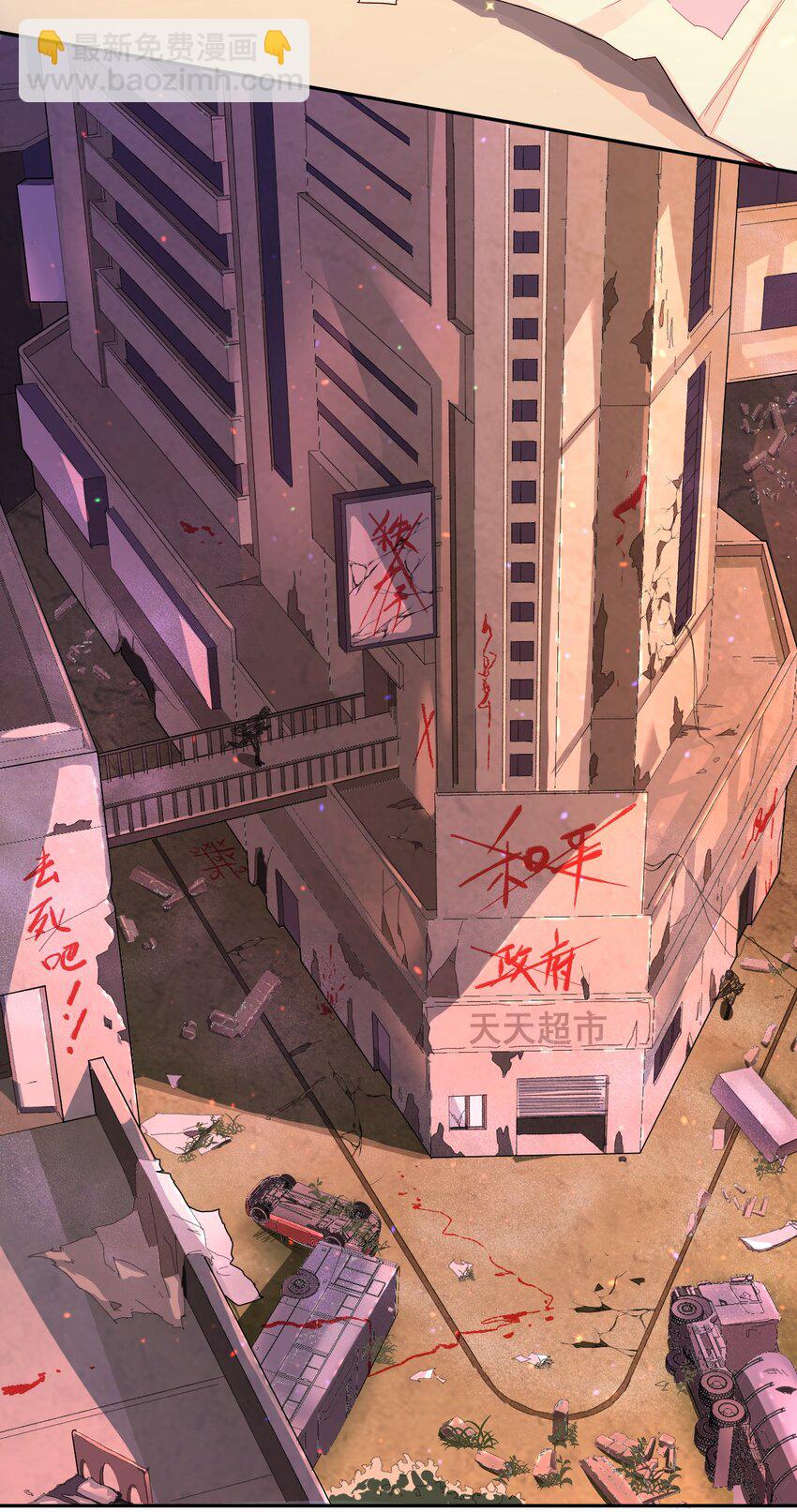 《大宇宙时代》000 远离的故乡 第22页