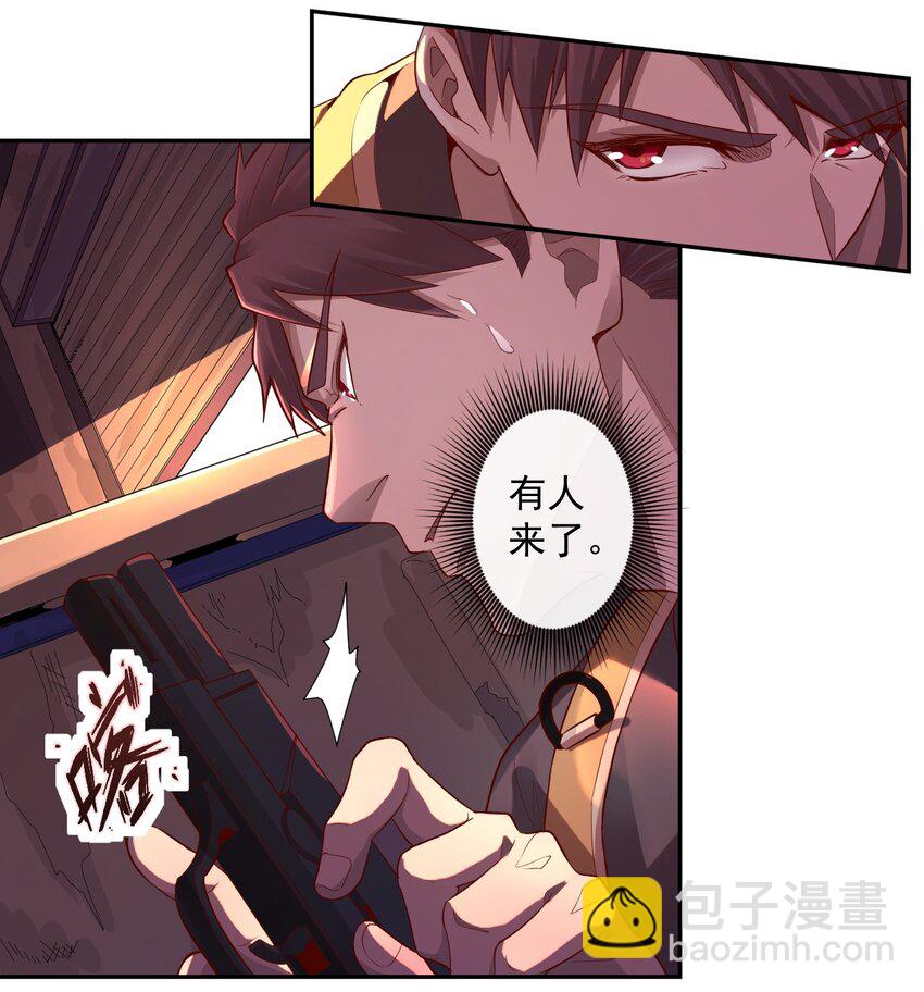 《大宇宙时代》000 远离的故乡 第23页