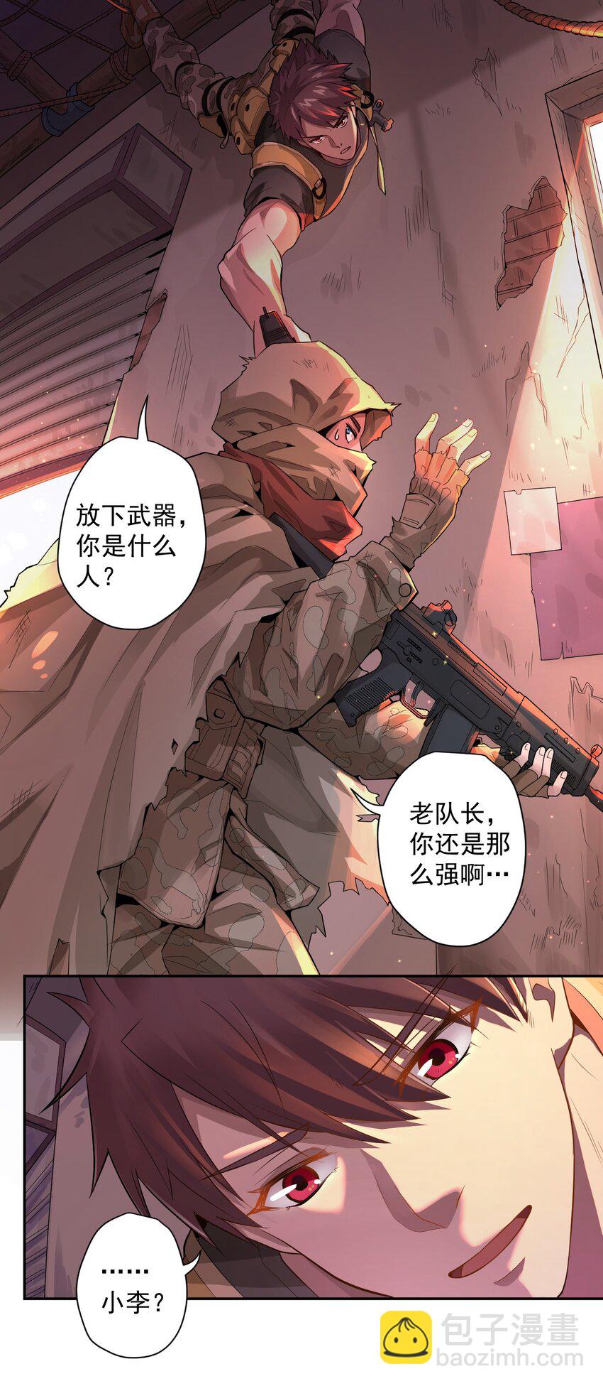《大宇宙时代》000 远离的故乡 第28页