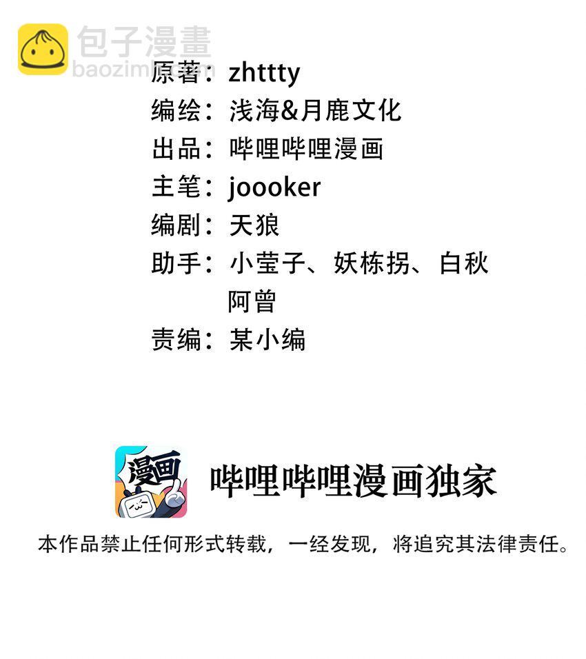 《大宇宙时代》000 远离的故乡 第2页