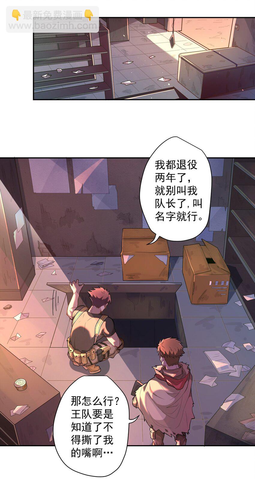 《大宇宙时代》000 远离的故乡 第30页