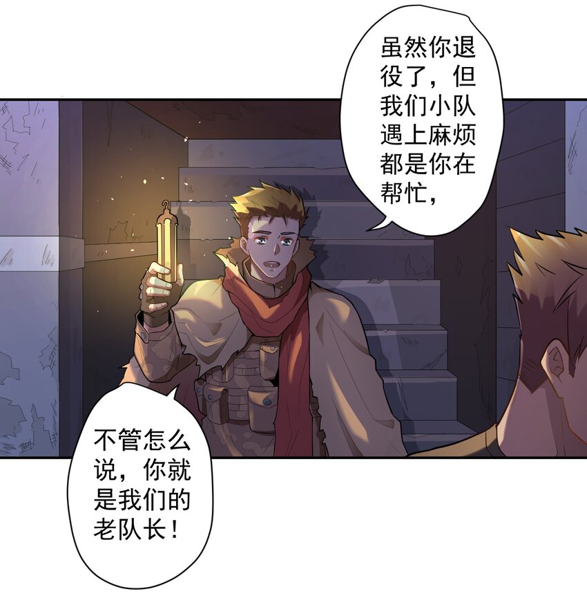 《大宇宙时代》000 远离的故乡 第31页