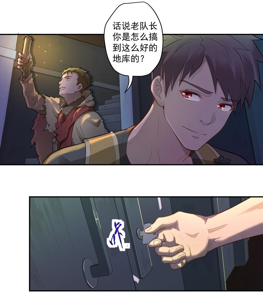 《大宇宙时代》000 远离的故乡 第32页