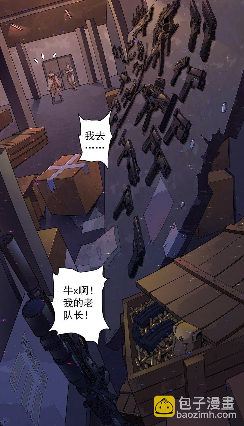 《大宇宙时代》000 远离的故乡 第34页