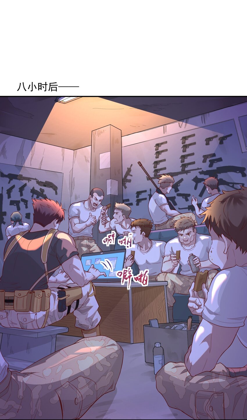 《大宇宙时代》000 远离的故乡 第36页