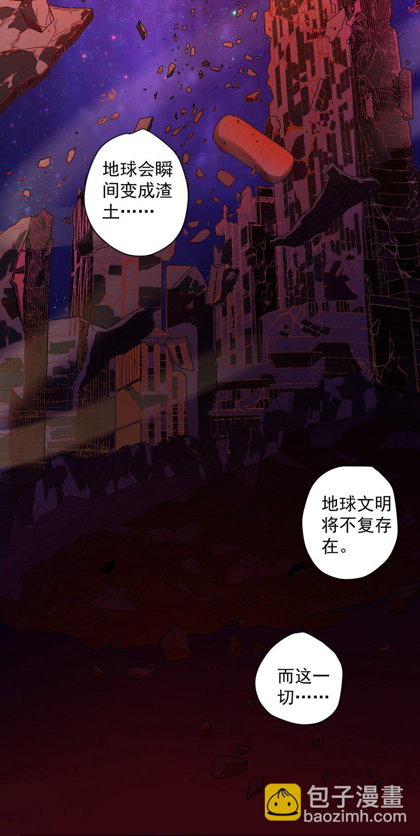 《大宇宙时代》000 远离的故乡 第40页