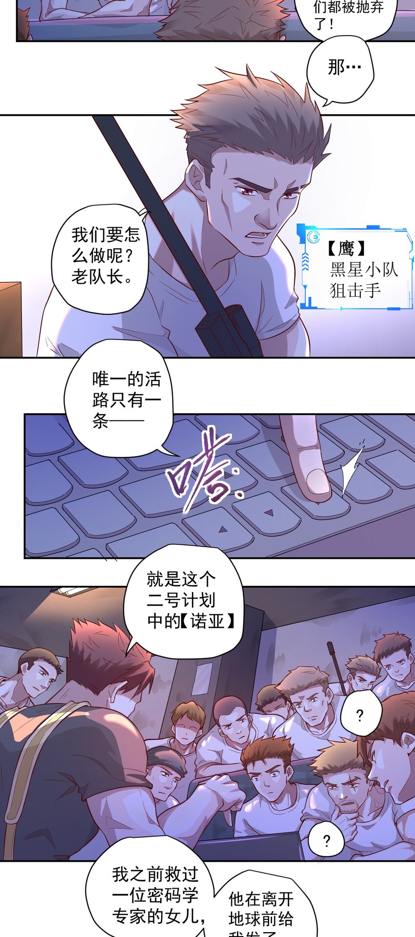 《大宇宙时代》000 远离的故乡 第42页