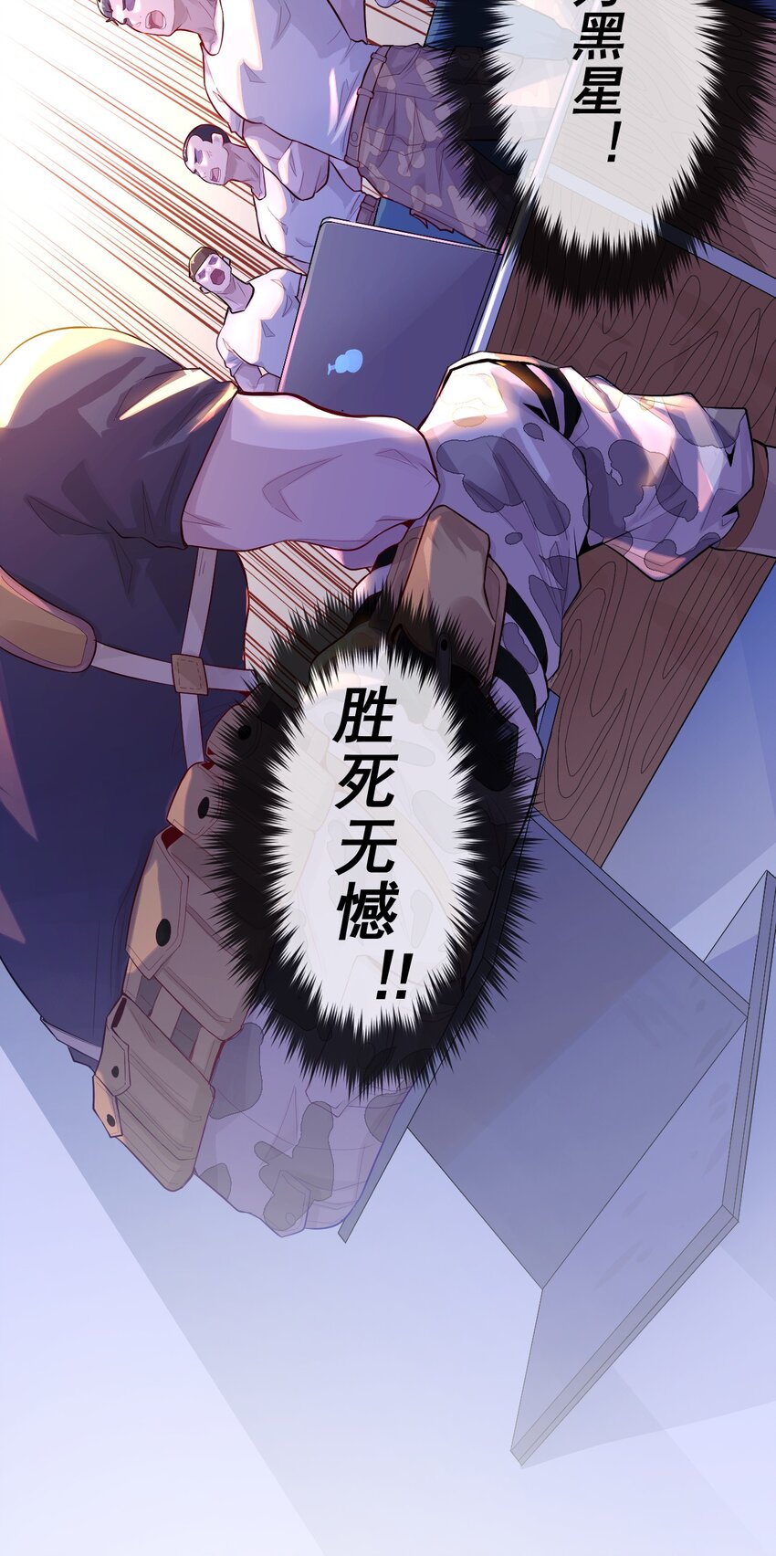 《大宇宙时代》000 远离的故乡 第47页