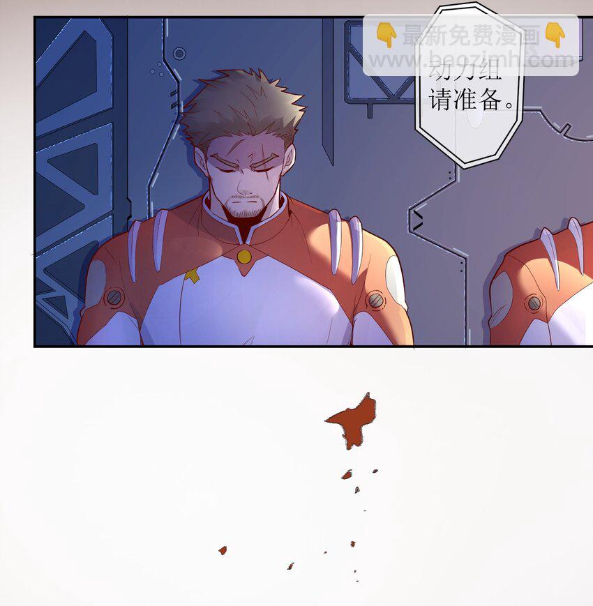 《大宇宙时代》000 远离的故乡 第9页