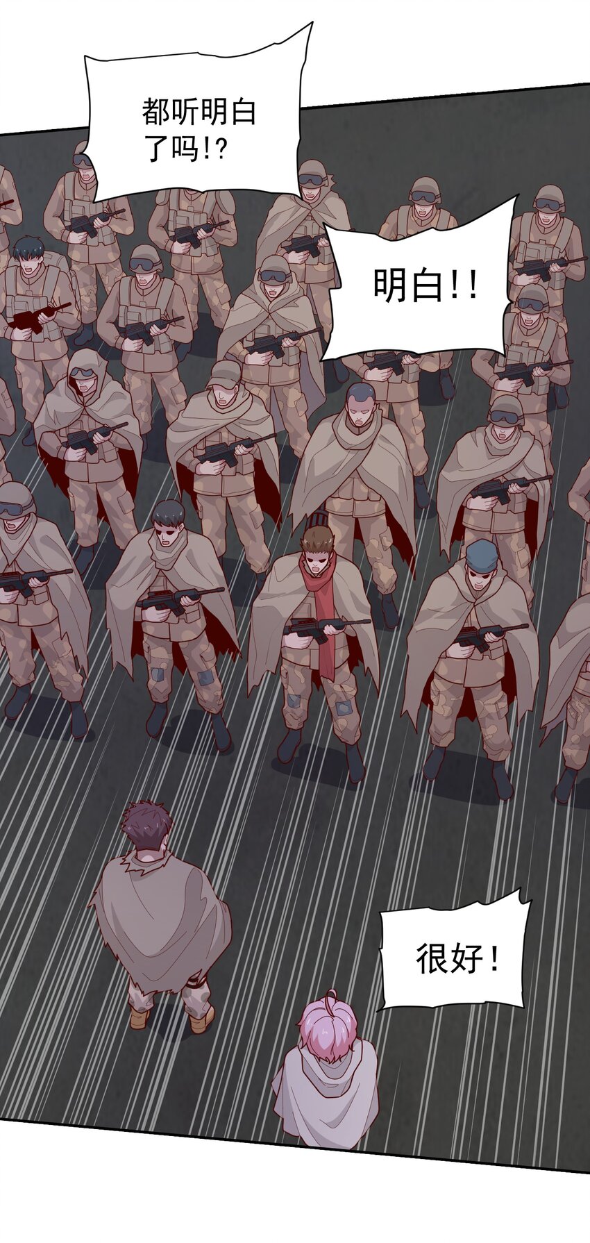 《大宇宙时代》005 [Hell]o 第10页