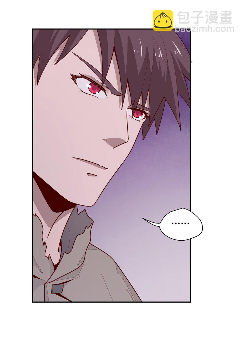 《大宇宙时代》005 [Hell]o 第11页