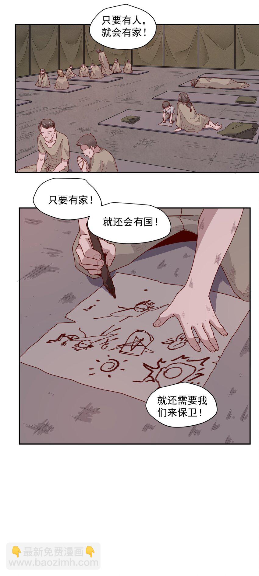 《大宇宙时代》005 [Hell]o 第13页