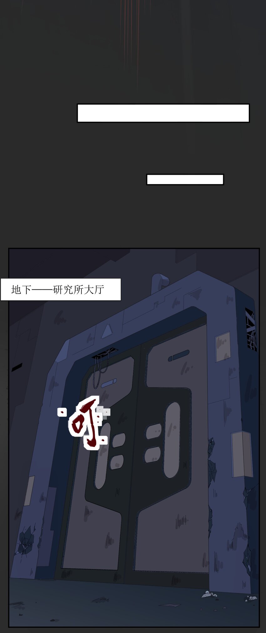《大宇宙时代》005 [Hell]o 第17页