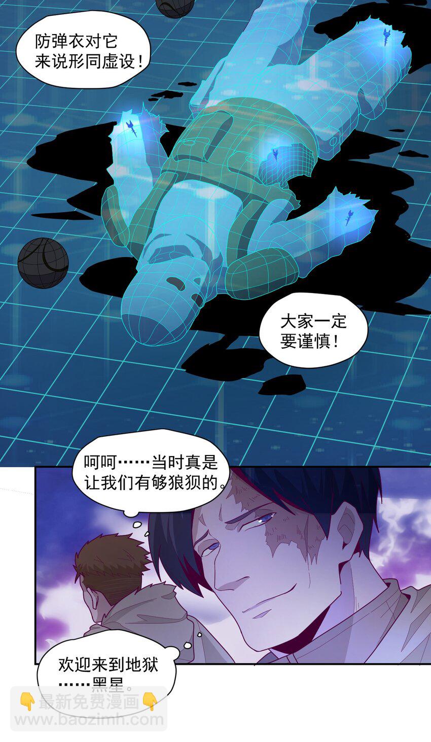 《大宇宙时代》005 [Hell]o 第21页