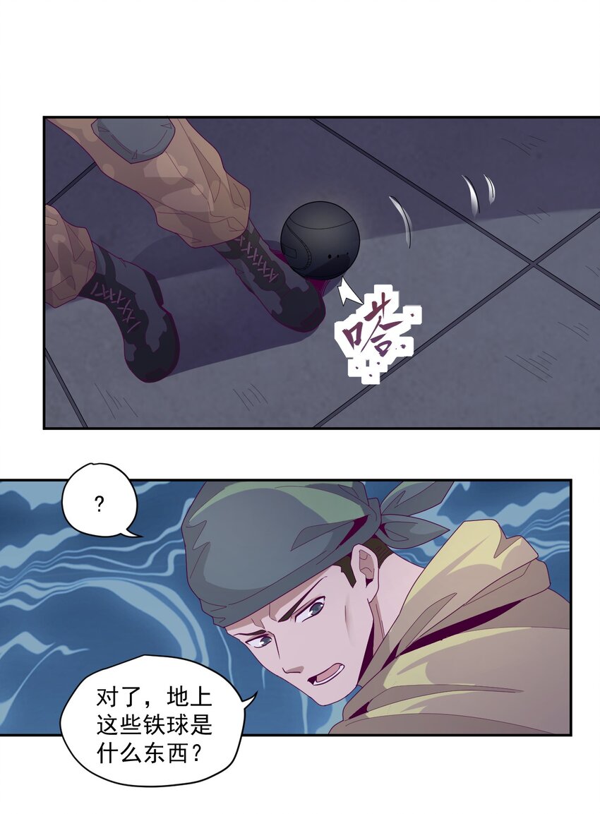 《大宇宙时代》005 [Hell]o 第23页
