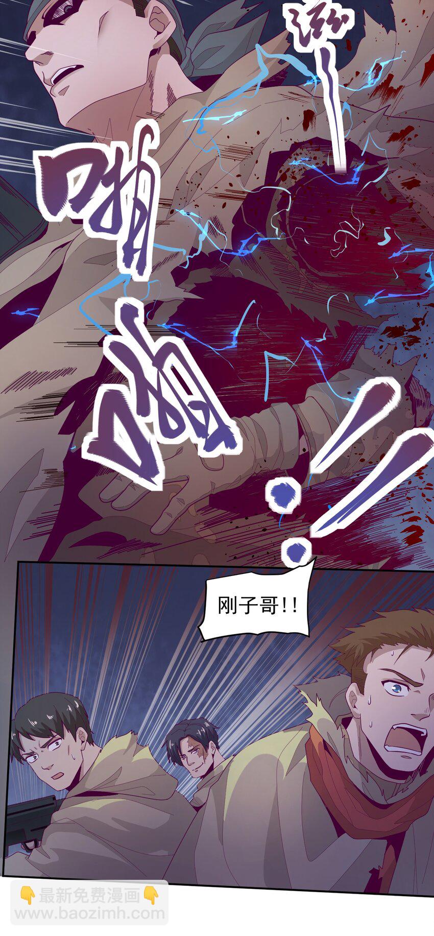 《大宇宙时代》005 [Hell]o 第26页