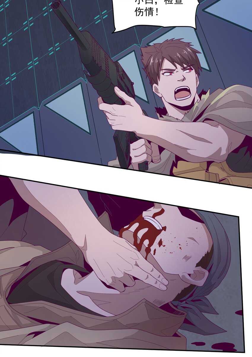 《大宇宙时代》005 [Hell]o 第28页