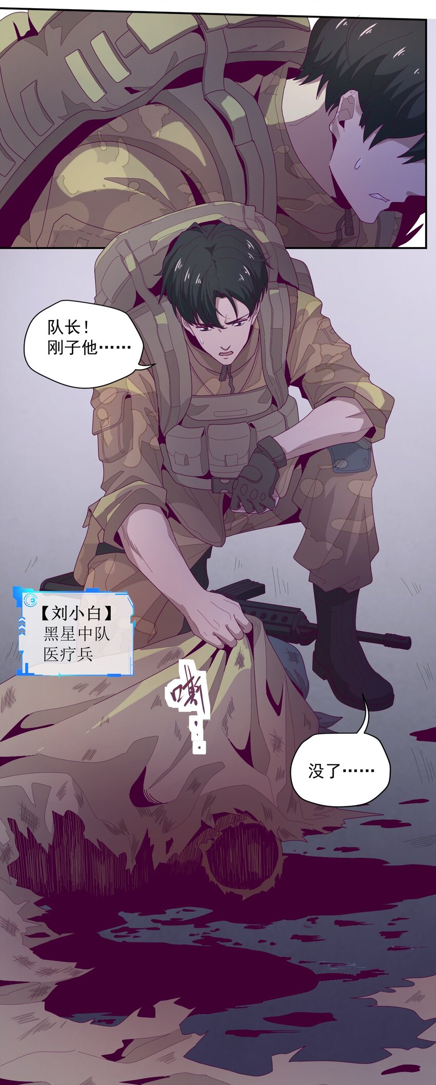 《大宇宙时代》005 [Hell]o 第29页