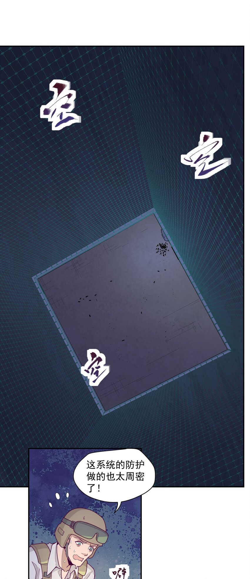 《大宇宙时代》005 [Hell]o 第31页