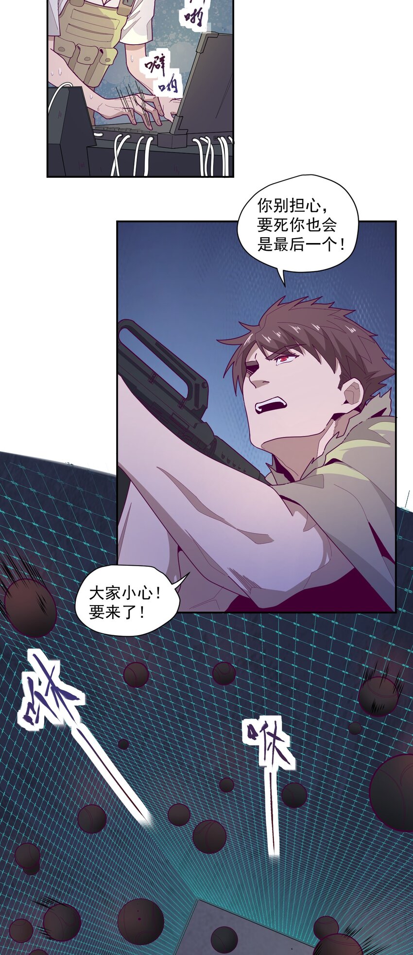 《大宇宙时代》005 [Hell]o 第32页