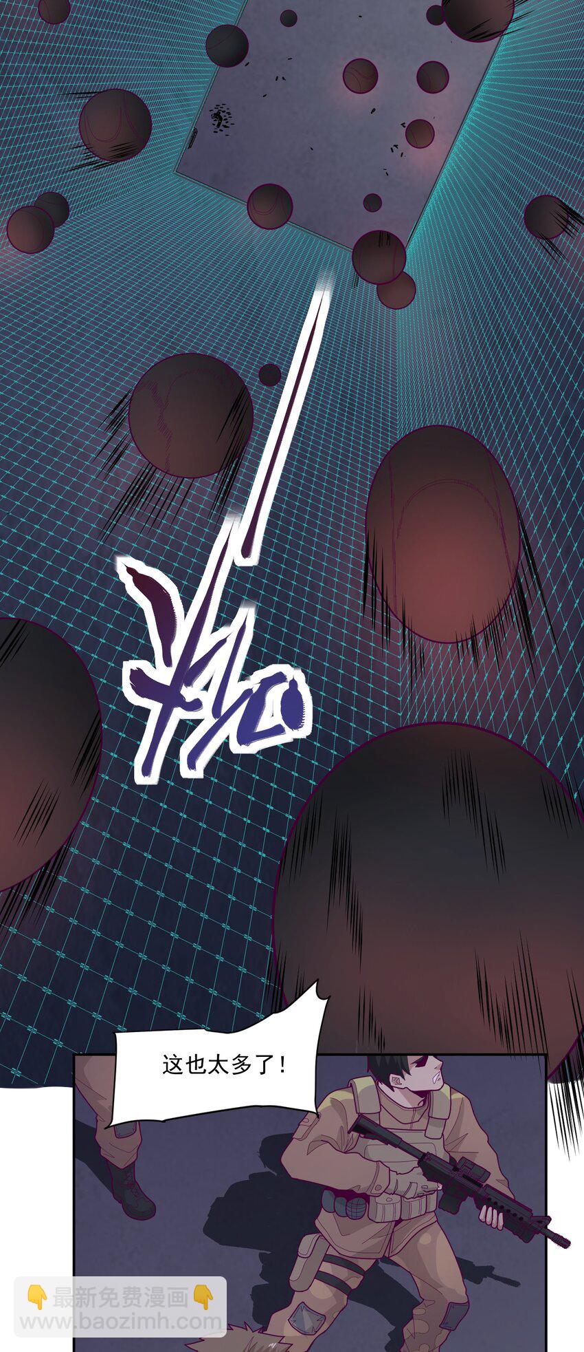 《大宇宙时代》005 [Hell]o 第33页