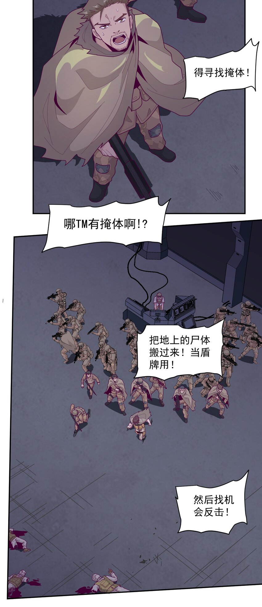《大宇宙时代》005 [Hell]o 第34页