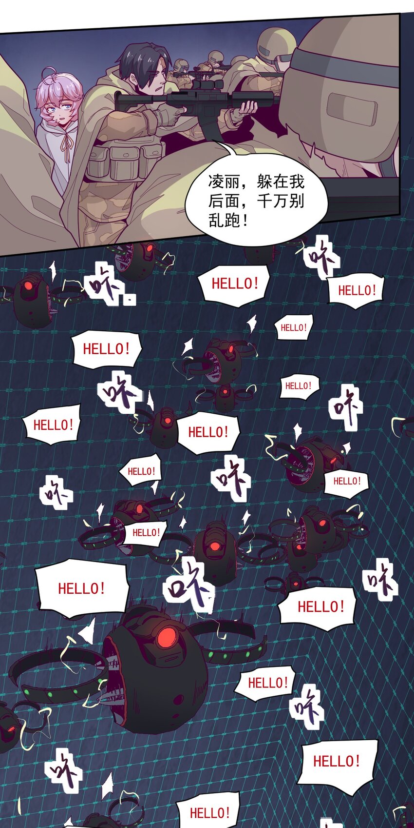《大宇宙时代》005 [Hell]o 第35页
