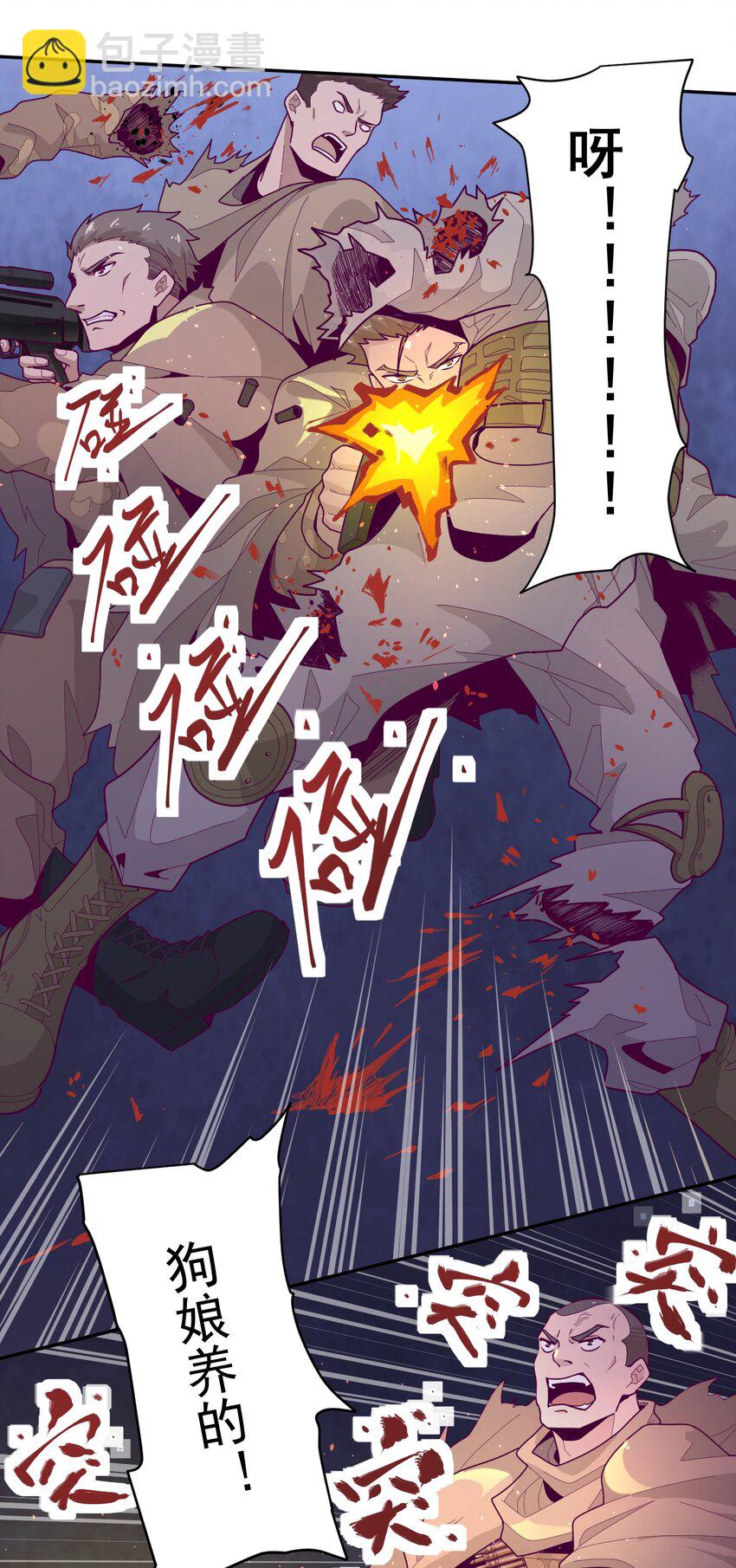 《大宇宙时代》005 [Hell]o 第38页