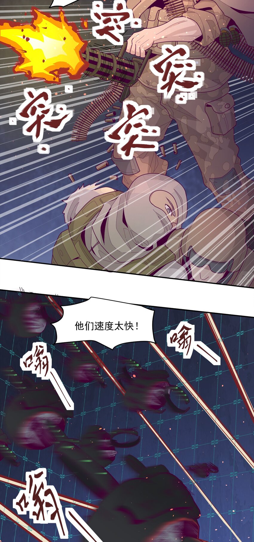 《大宇宙时代》005 [Hell]o 第39页
