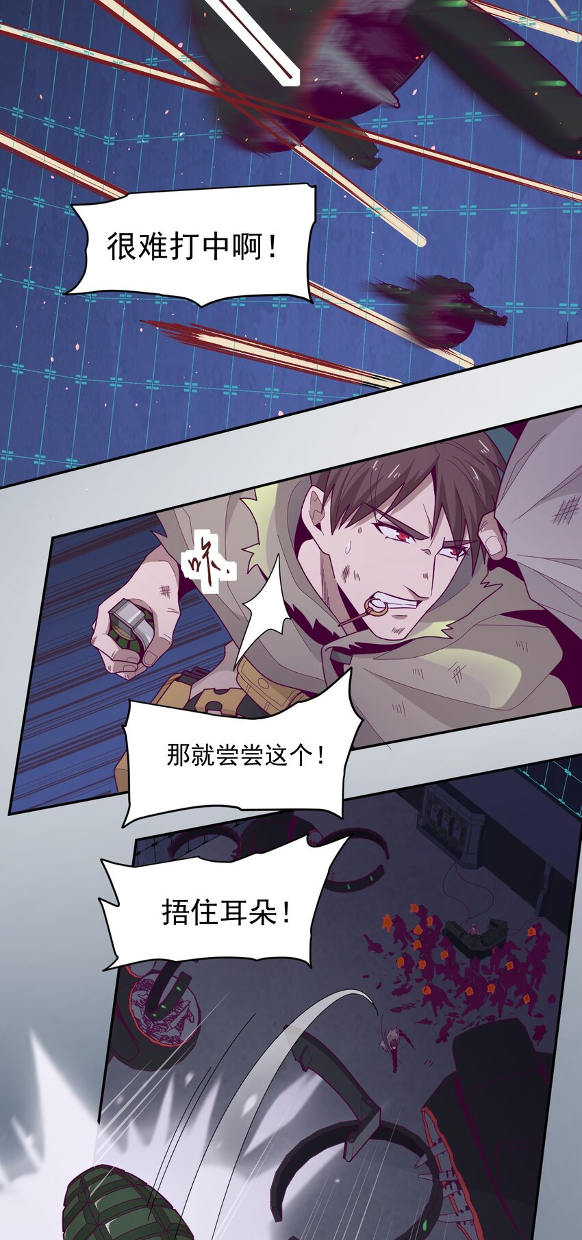 《大宇宙时代》005 [Hell]o 第40页