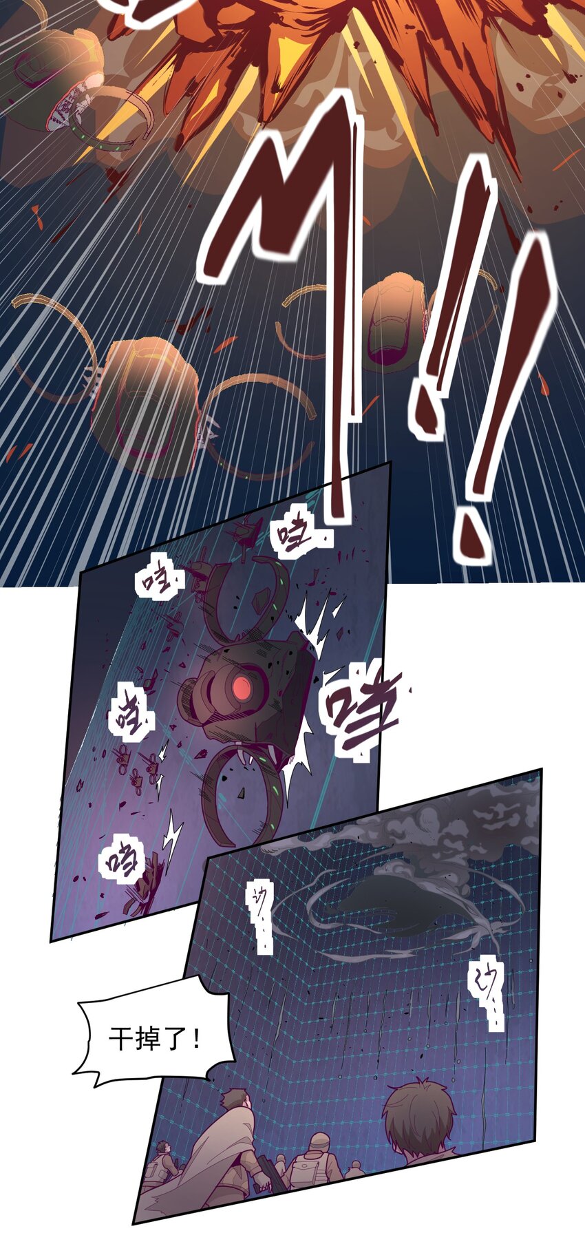 《大宇宙时代》005 [Hell]o 第42页