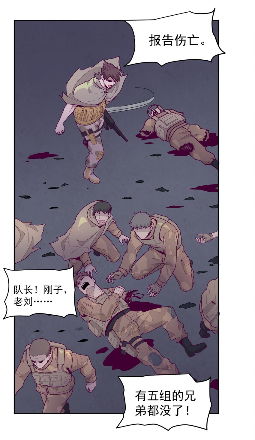 《大宇宙时代》005 [Hell]o 第43页