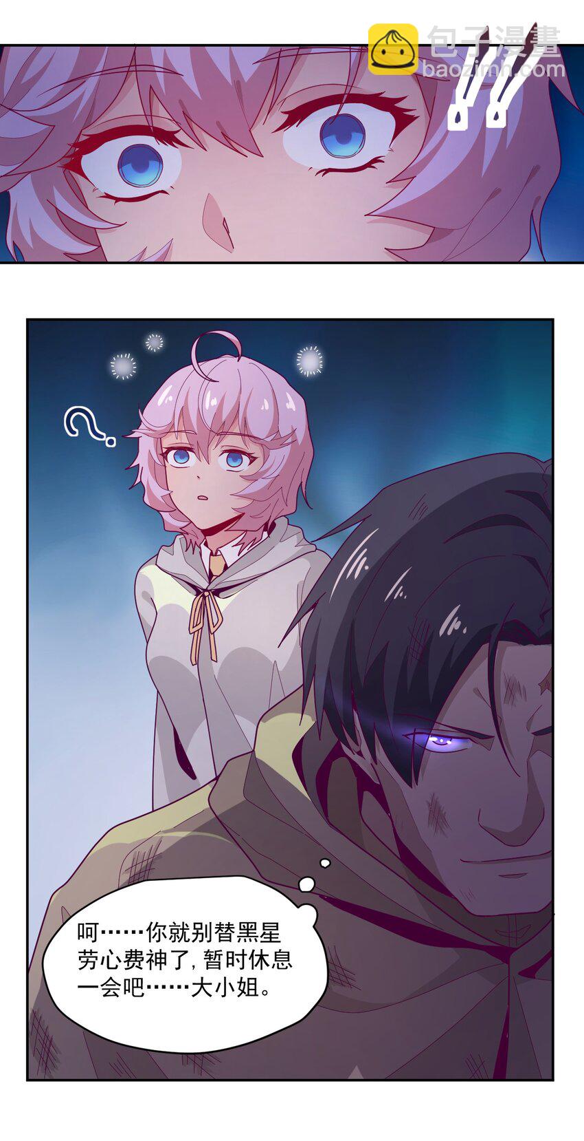 《大宇宙时代》005 [Hell]o 第45页