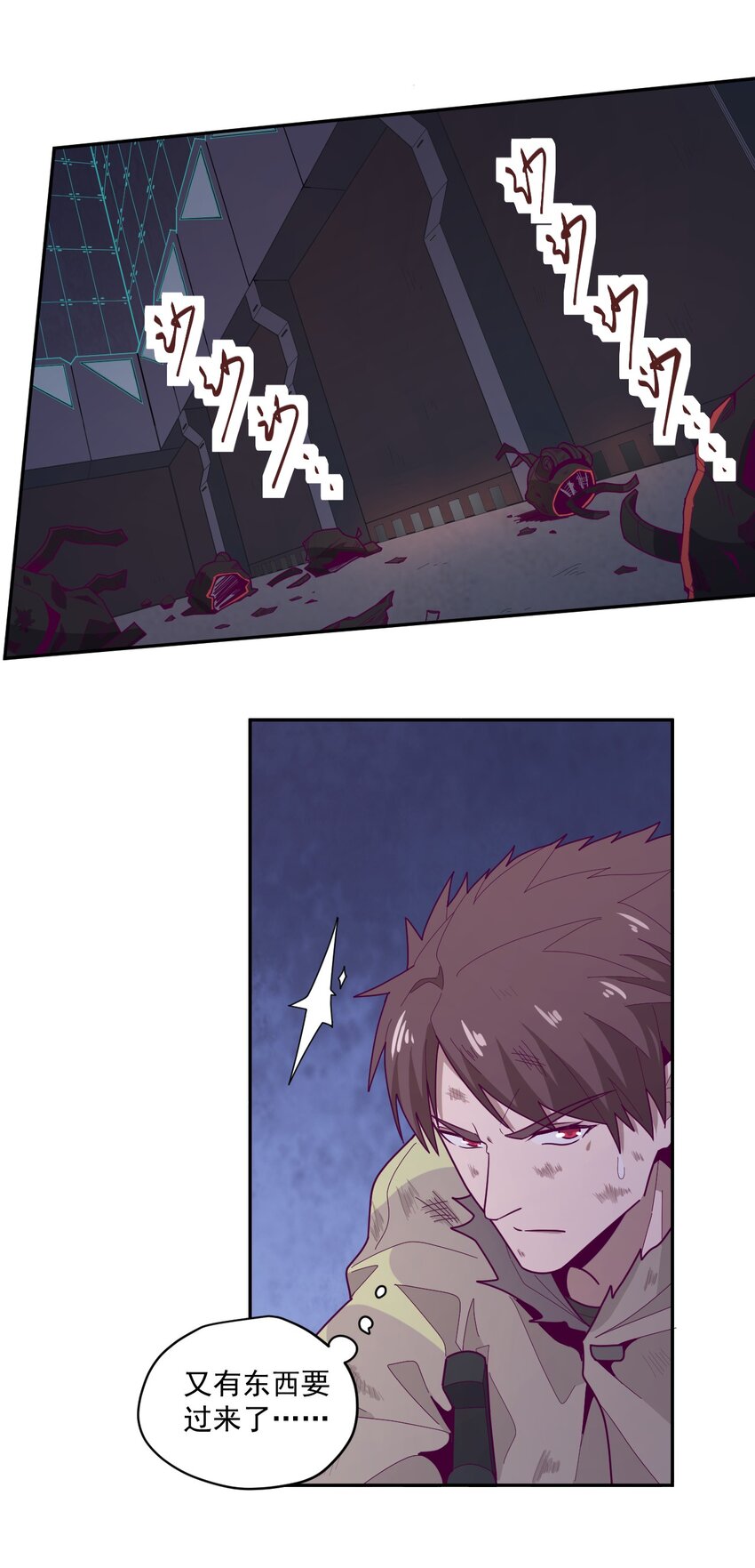 《大宇宙时代》005 [Hell]o 第46页