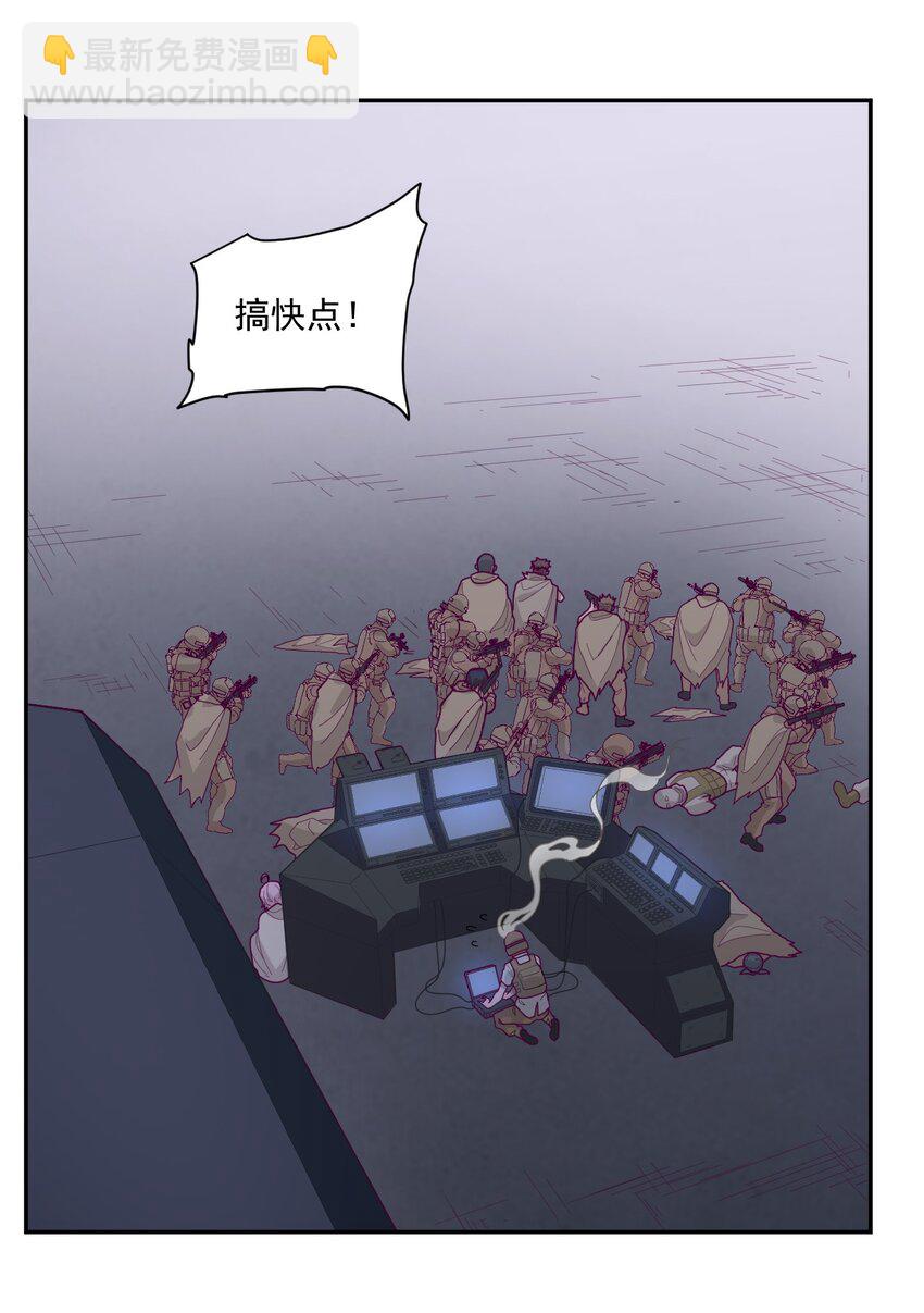 《大宇宙时代》005 [Hell]o 第48页
