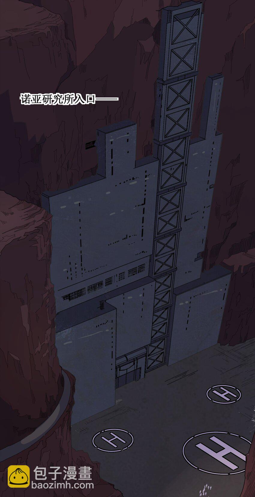 《大宇宙时代》005 [Hell]o 第4页