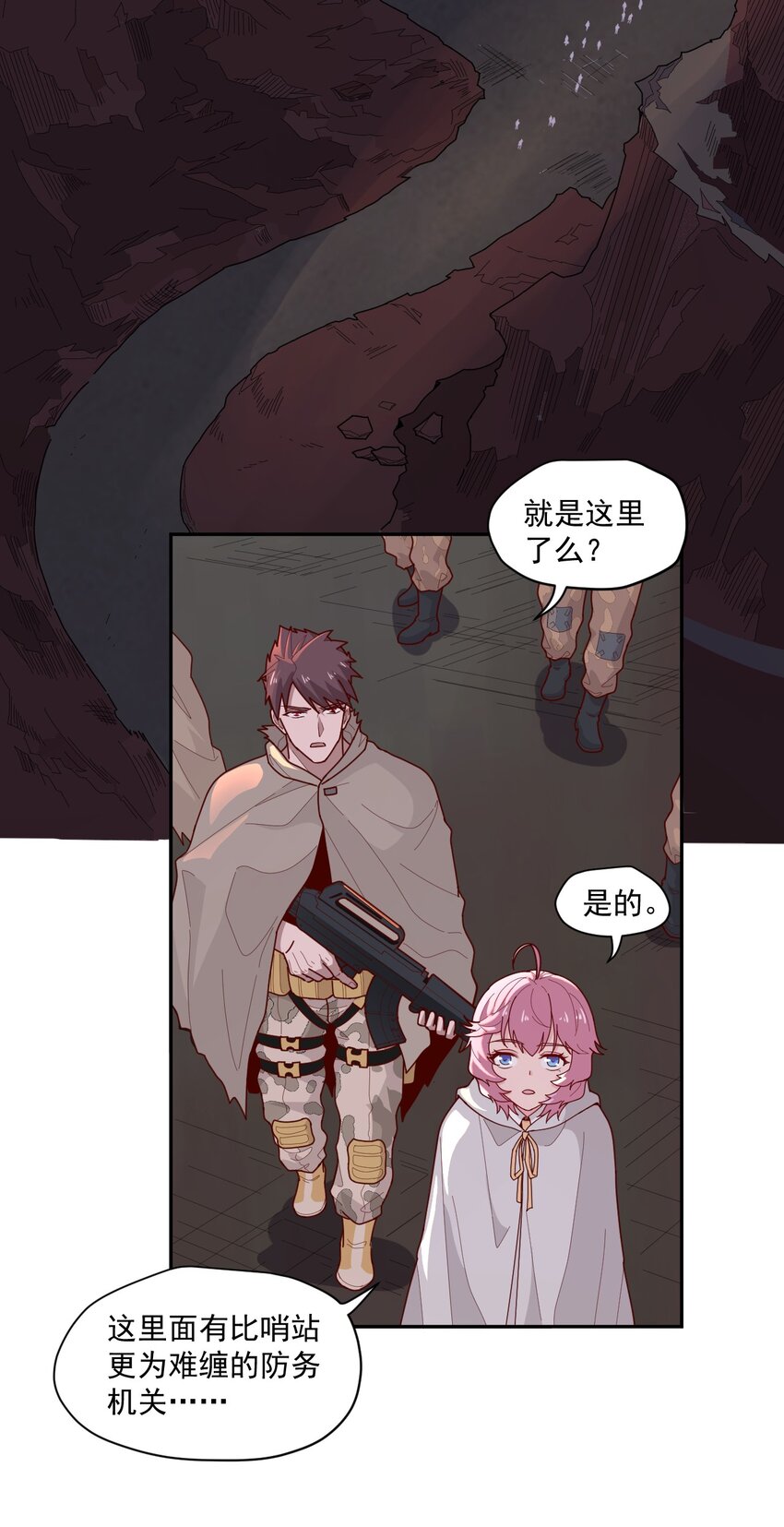 《大宇宙时代》005 [Hell]o 第5页
