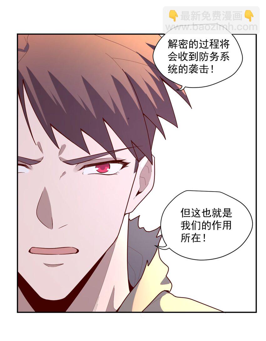 《大宇宙时代》005 [Hell]o 第8页