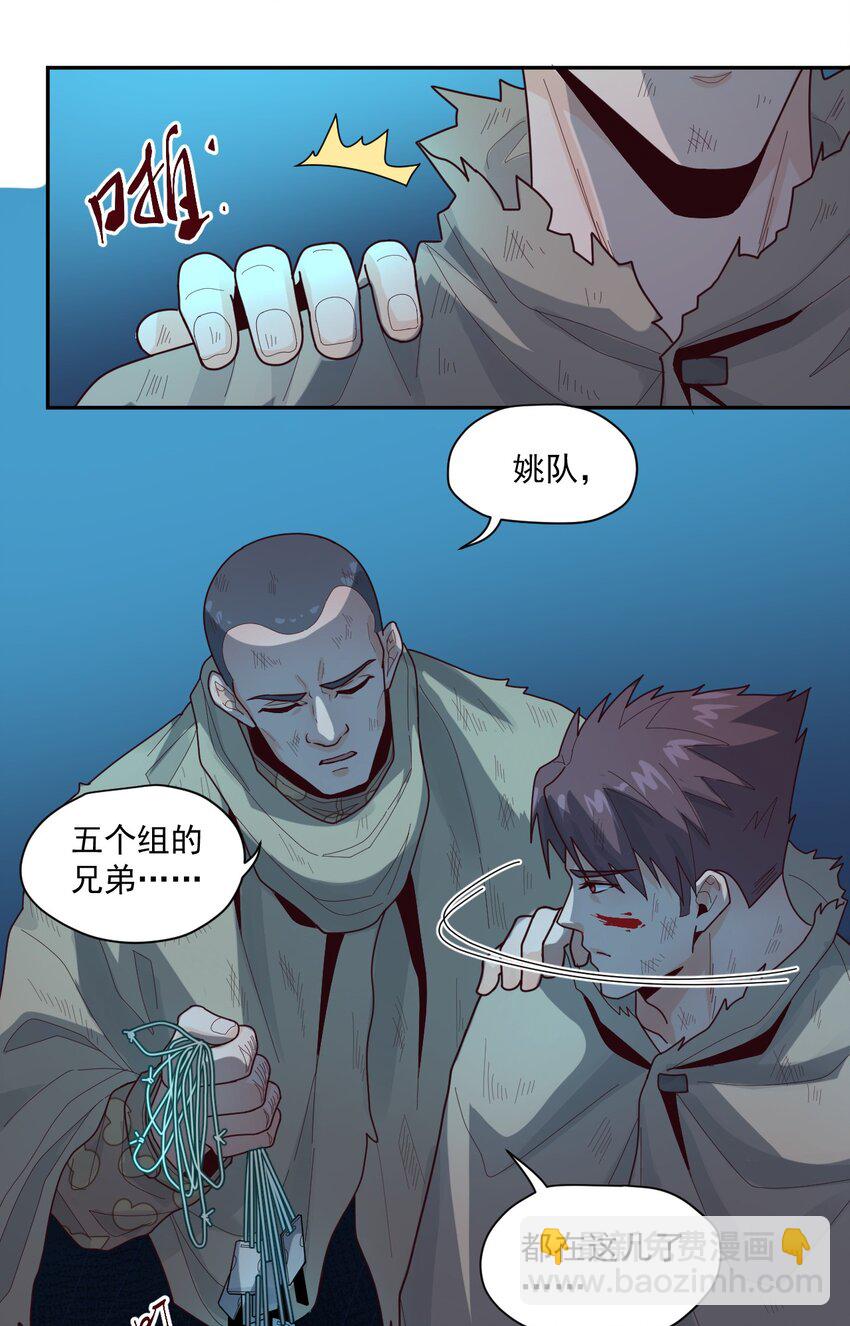 《大宇宙时代》007 [血]债[血]偿 第10页