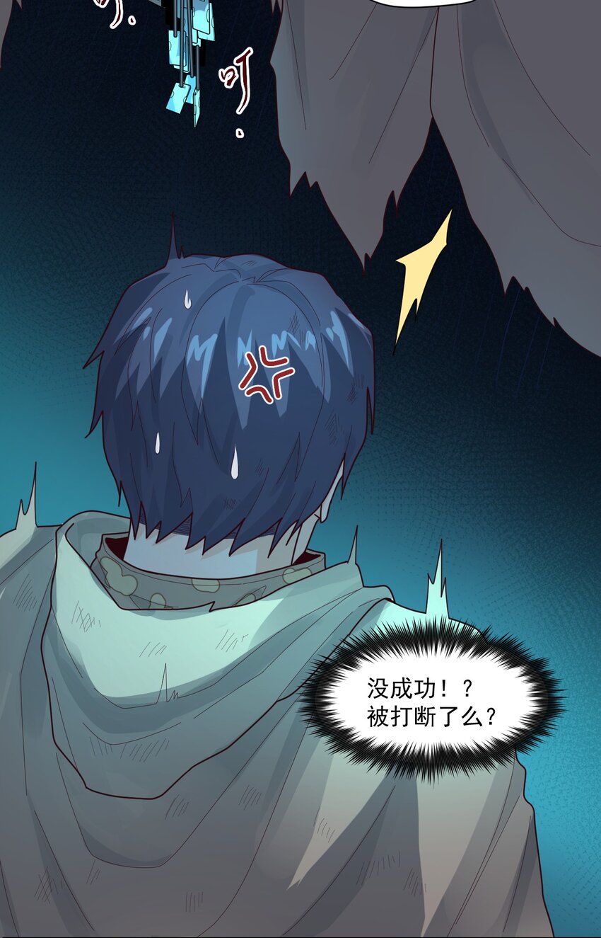《大宇宙时代》007 [血]债[血]偿 第11页