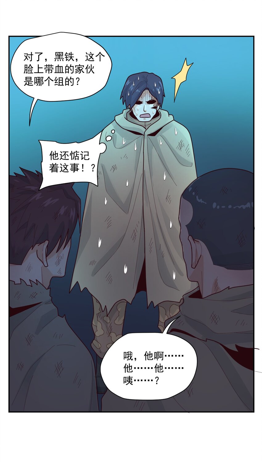 《大宇宙时代》007 [血]债[血]偿 第15页