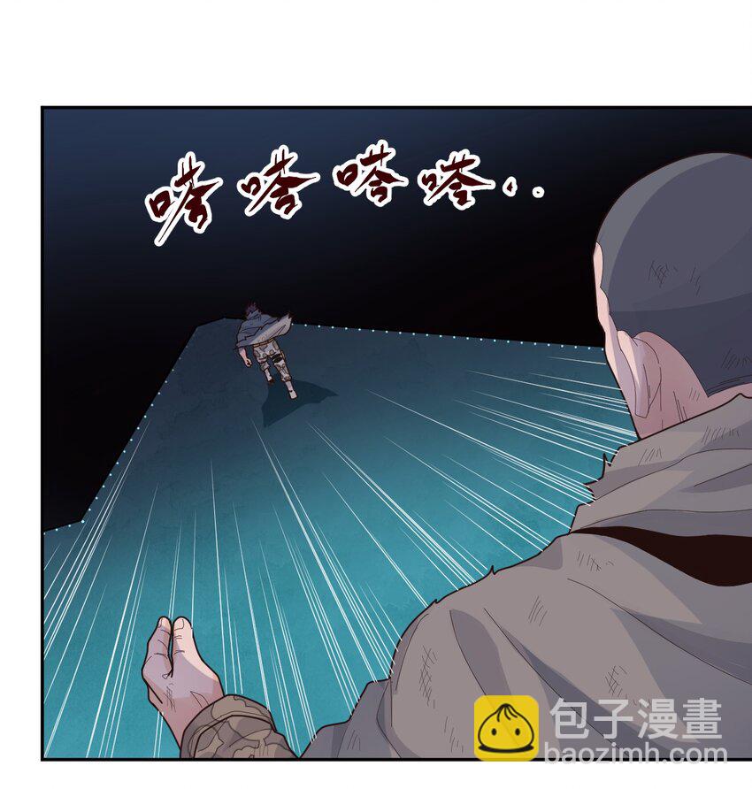 《大宇宙时代》007 [血]债[血]偿 第26页